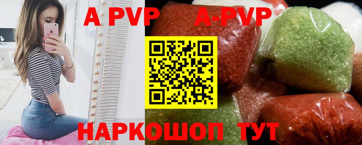 Alfa_PVP СК КРИС  Вход с VPN  Alpha-PVP  APVP СК  A-PVP крисы CK  Камень-на-Оби 