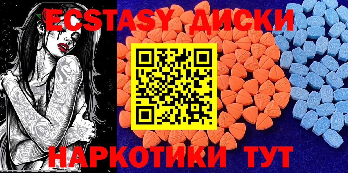 Камень-на-Оби  Ecstasy XTC  ЭКСТАЗИ  Вход с VPN 