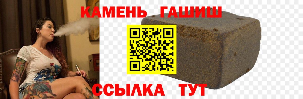 Гашиш 40% ТГК Камень-на-Оби