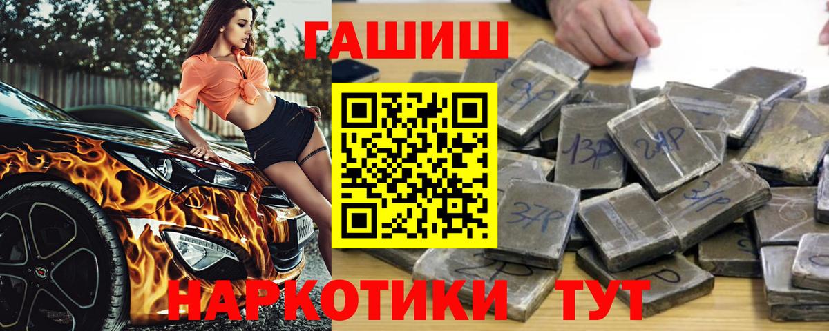 ГАШ AMNESIA HAZE  Гашиш Ice-O-Lator  Вход с VPN  Камень-на-Оби 