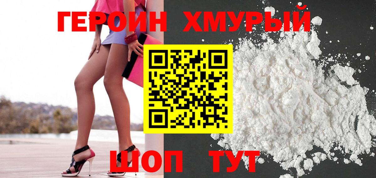 Героин гречка  Вход с VPN  Камень-на-Оби 