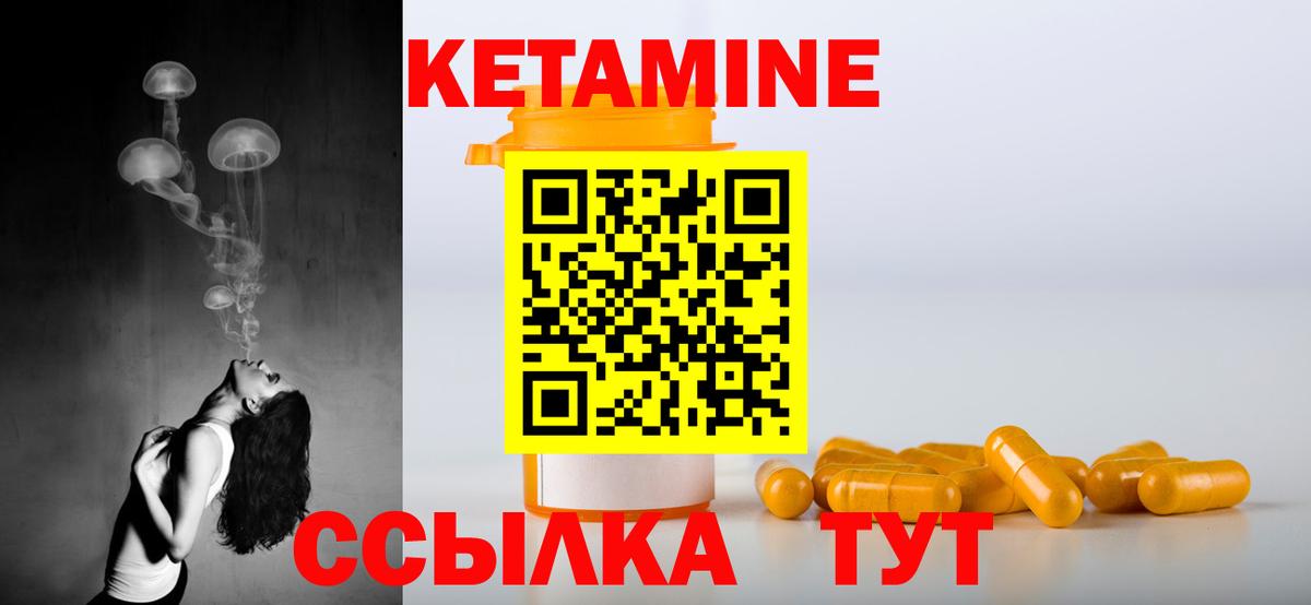КЕТАМИН ketamine  КЕТАМИН ketamine  Камень-на-Оби  Вход с VPN 