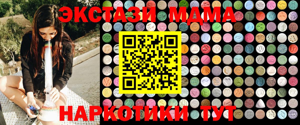 MDMA кристаллы  МДМА crystal  Вход с VPN  Камень-на-Оби 