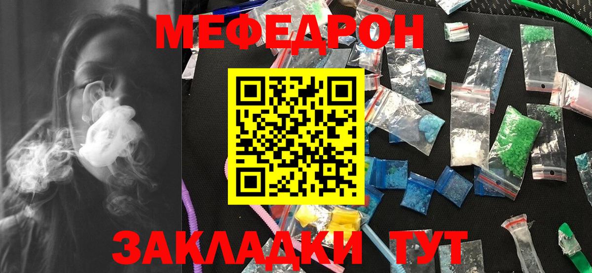 Мефедрон  Меф  Вход с VPN  Камень-на-Оби  Меф мука  Меф мука 