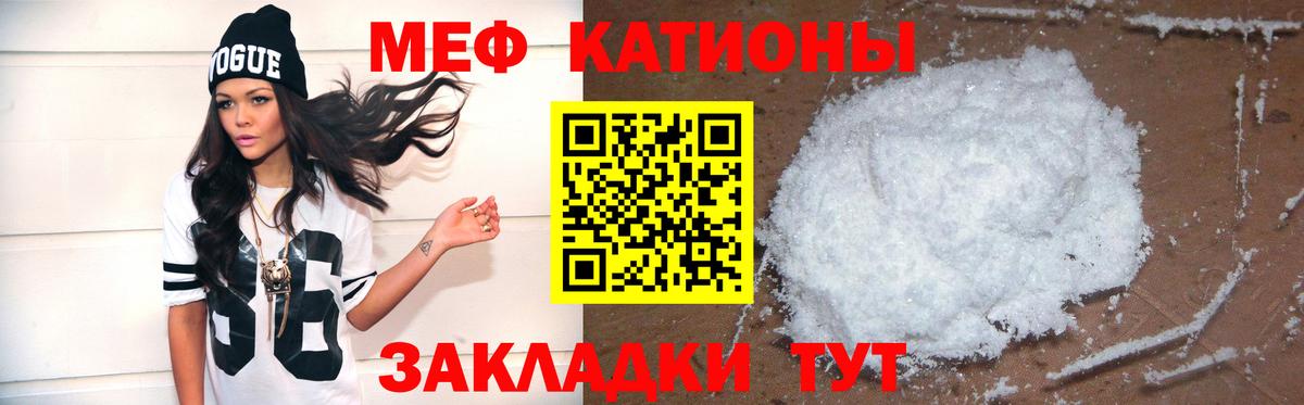 МЕФ кристаллы Камень-на-Оби