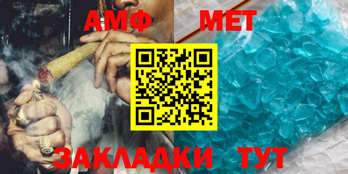 Метамфетамин мет  Вход с VPN  Метамфетамин мет  Камень-на-Оби 