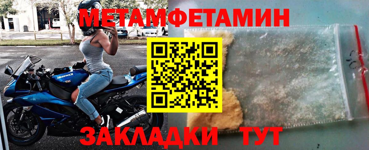 Метамфетамин винт Камень-на-Оби