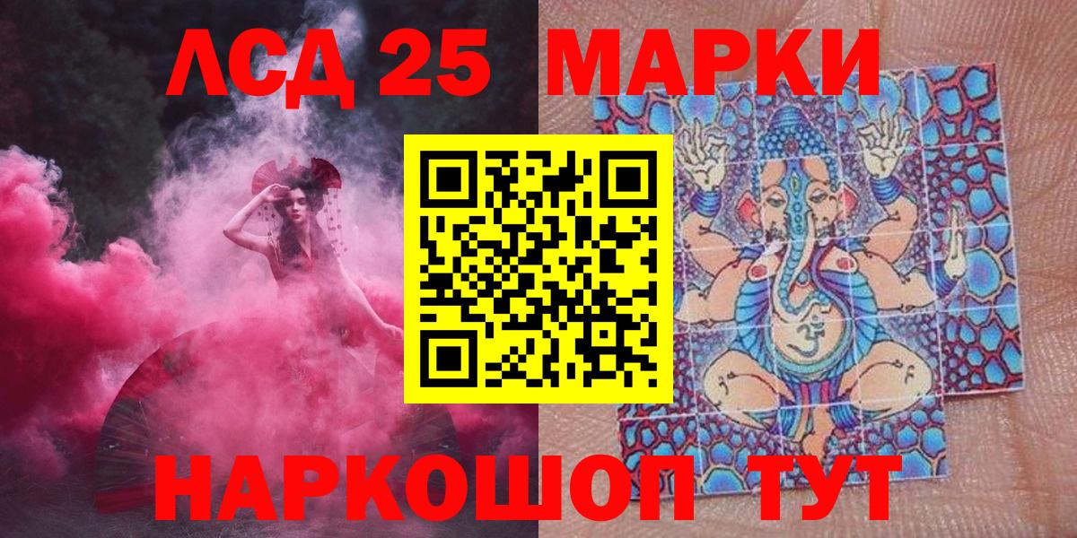 купить   Вход с VPN  Камень-на-Оби  Марки N-bome 1500мкг 